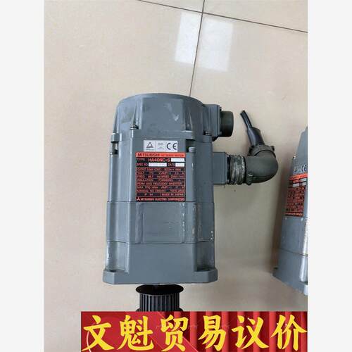 HA40NC-S  三菱拆机伺服电机两个，含编码器OSE10议价商品