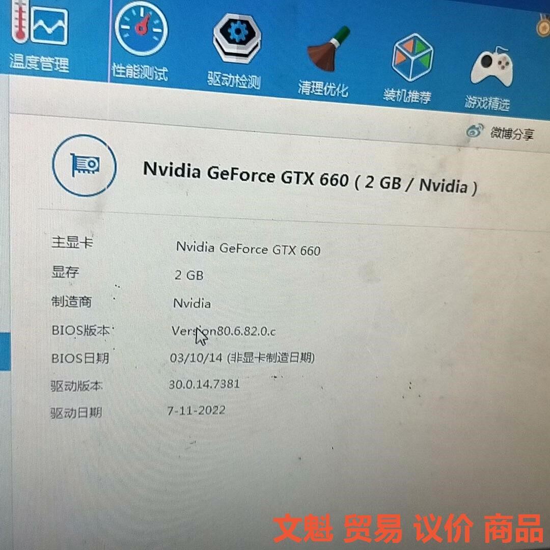 影驰骨灰黑将   gtx660  2 gb   ddr5议价
