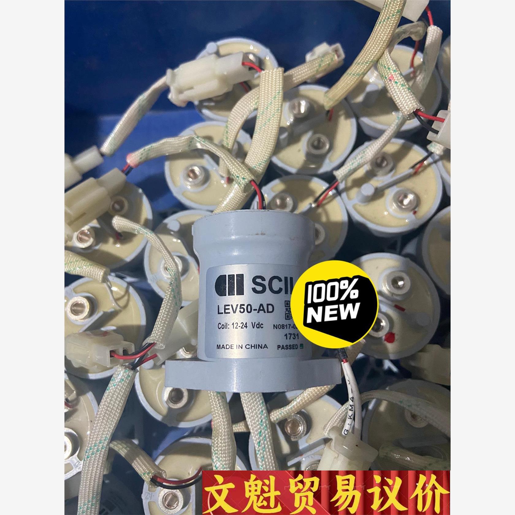 西艾继电器LEV50-AD  12V还剩个99新能源 议价商品