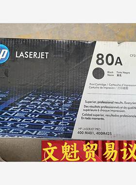 HP/惠普80a硒鼓，墨盒，