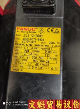 发那科伺服电机 A06B-0077-B103/B003 原装 议价商品