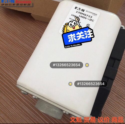 熔断器保险170M6716 170M6717 170M671.议价