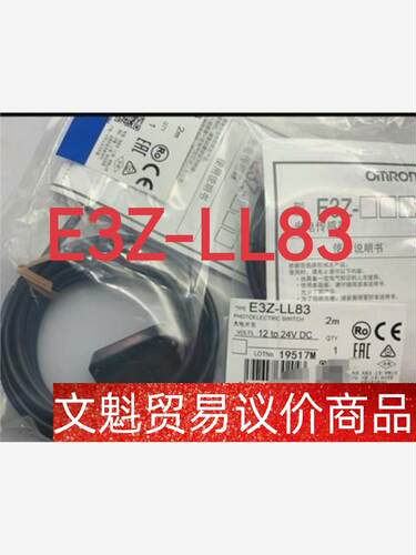 全新未拆封，激光传感器   E3Z-LL83 议价商品
