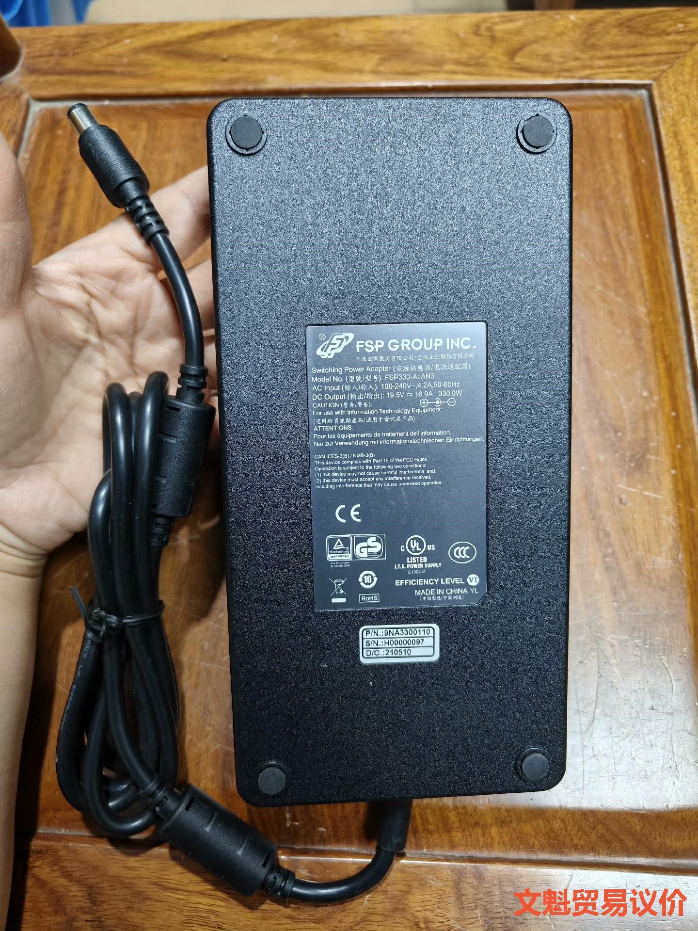 全汉FSP330-AJAN3电源适配19.5V16.9A笔记议价