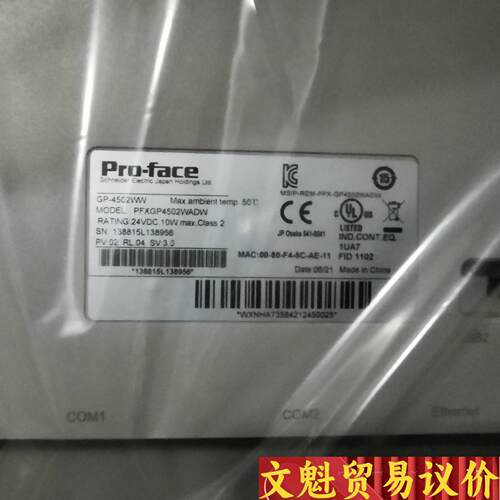 PFXGP4502WADW触摸屏全