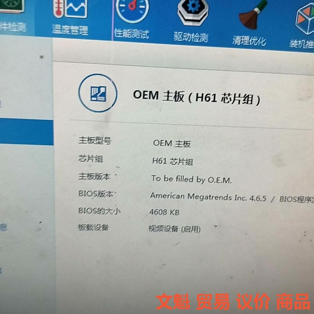 OEM主板 （H61芯片组）至强e5 _2660cpu三星1议价图片