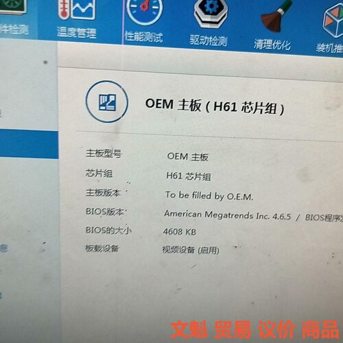 OEM主板 （H61芯片组）至强e5 _2660cpu三星1议价