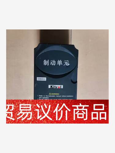 DBKU-4T0900实物图质量包好，现货询价 议价商品