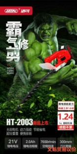 洛可21v无刷锂电园林篱笆剪 弯刀式 电池可以跟牧田通配 国议价