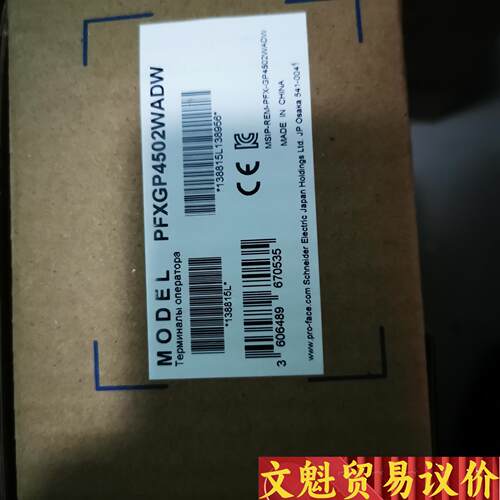 PFXGP4502WADW 触摸屏  全新原装 21年6月份议价商品
