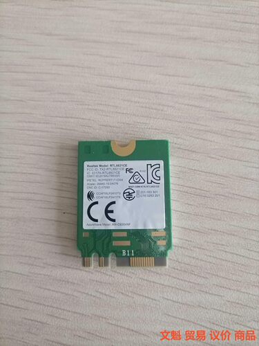 出10个瑞昱RTL8821CE网卡，接口PCI AC无线网卡.议价