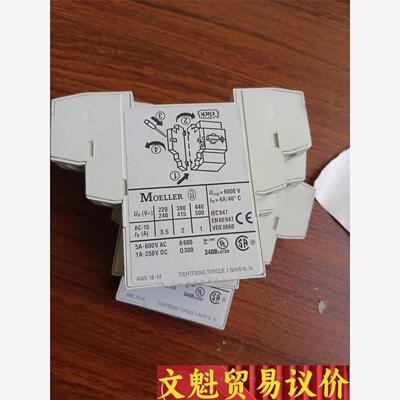 金钟穆勒MOELLER电动保护器辅助触点 议价商品