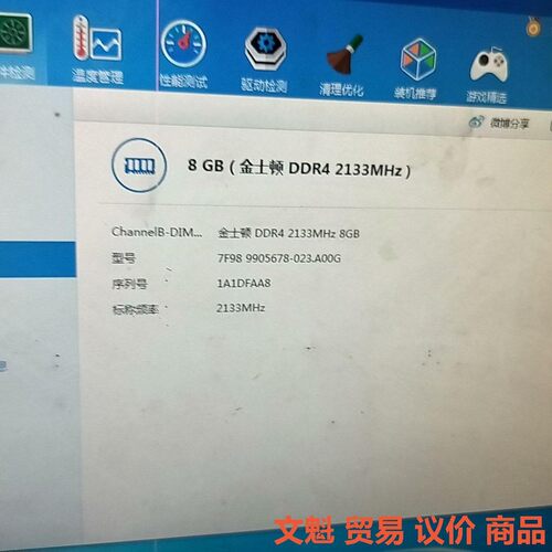 金士顿  DDR4   2133MHz    8GB 正常使.议价