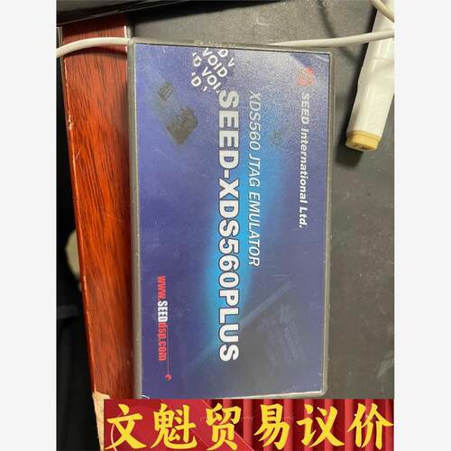 SEED-XDS560PLUS 合众达560仿真器 成色见图 议价商品