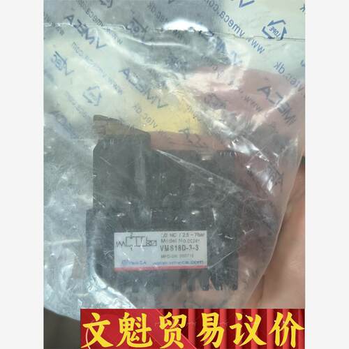 VMS18D-3-3真空发生器出售议价商品