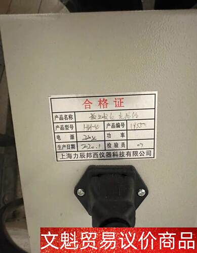 数显恒温水浴锅，实物实拍，HH-4，上次力辰邦西仪器#仪 议价商品