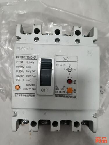 漏电开关 NM1E-125S/4300A    63A议价