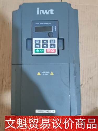 英威腾变频器GD100-004G-4-YJ，4KW，一台！成 议价商品