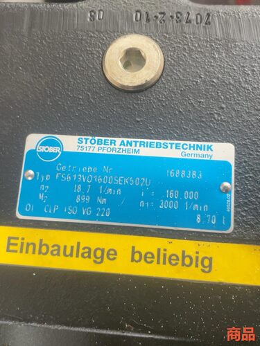 德国stober斯德博减速机FS613VO1600SEK50议价