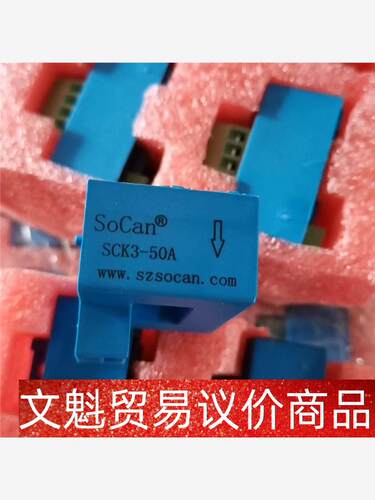 全新小型互感器SCK3-50A  数量47只   议价商品