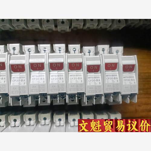 三菱CP30-BA小型断路器 议价商品