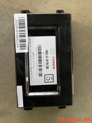 北汽新能源eu5，5号从板，零部件号：E00097294.议价