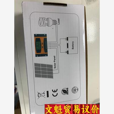 全新带包装家用20A太阳能