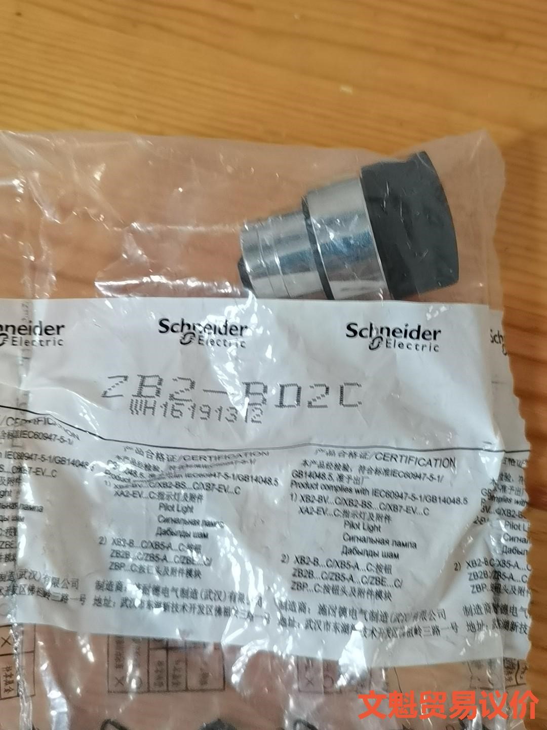 施耐德 旋转开关头 ZB2-BD2C,议价.