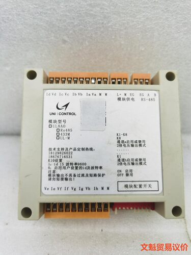 联控 8通道 模拟量 输入 电压 电流 采集 模块 modb.来议价