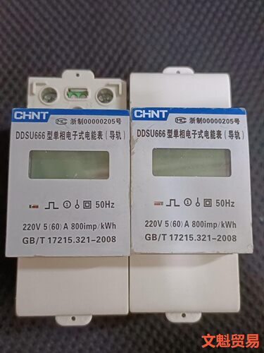 正/-/泰单相导轨式220V三相380V电能表DDSU666 DT议价