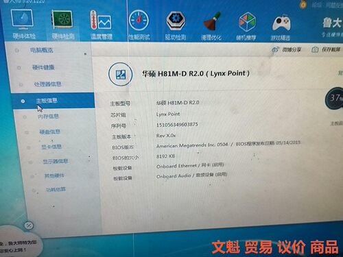 华硕H81M-D R2.0  英特尔g3260cpu议价