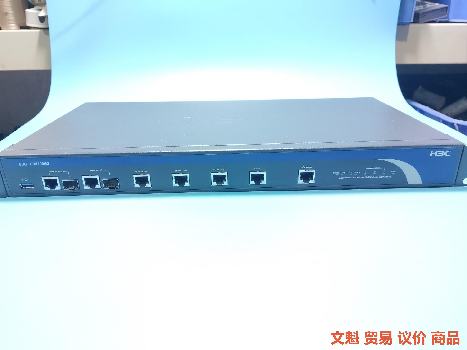 新华三(H3C)  ER5200G2 企业级千兆路由器 多W.议价
