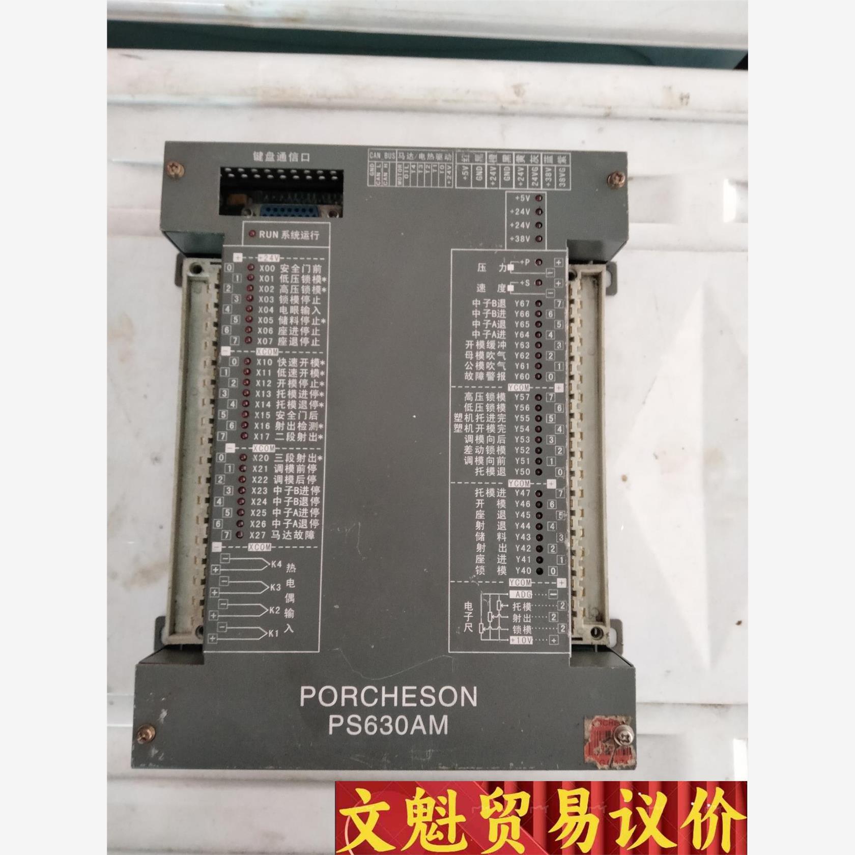 拆机宝捷信主机ps630am/PORCHESON主板，上 议价商品
