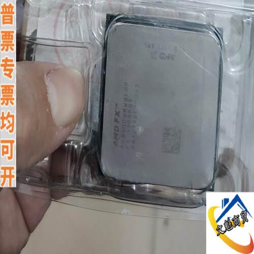 amd推土机  fx8100议价商品