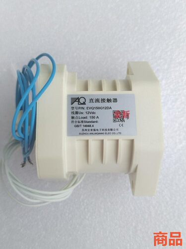安来强EVQ150G12DA高压直流接触器  触点750V1议价