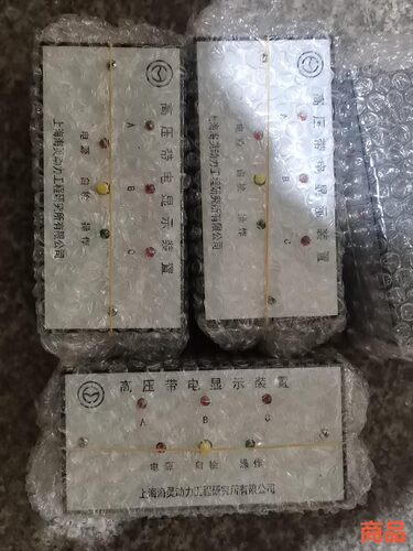 高压带电显示装置，GSN3-35-A(D)-Q，35KV，上议价