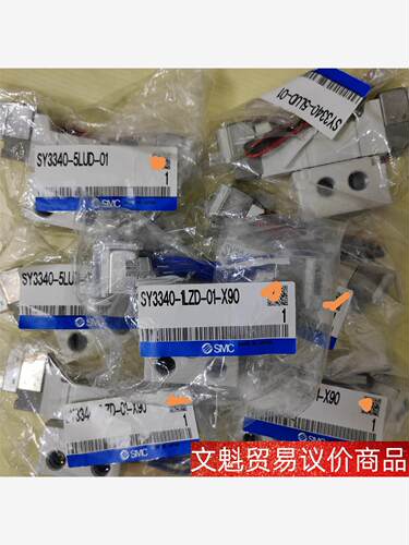 SY3340-5LUD-01 SY3340-1LZD-01- 议价商品