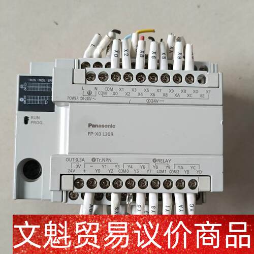 FP-X0 L30R拆机包好 议价商品