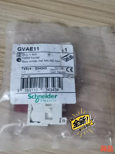 施耐德辅助触点GVAE11议价