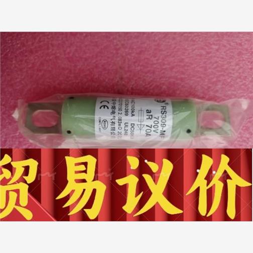 西安中熔RS309-MF 50A-60A-70A-80A-1议价商品