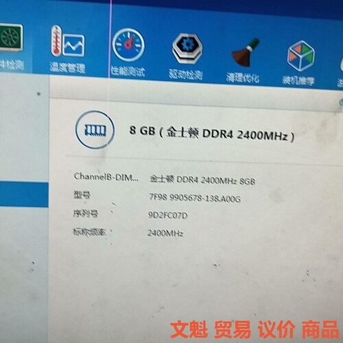 金士顿DDR4   2400 MHz    8GB内存.议价