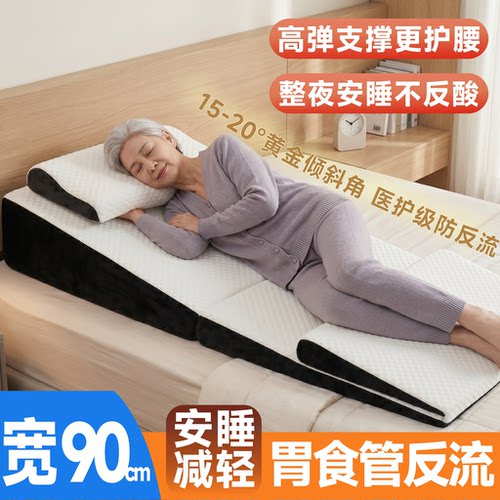 胃食管防反流性斜坡垫食管炎枕头床垫孕妇护理靠背垫返胃酸胆汁炎