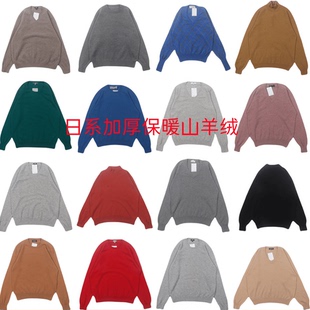 古着vintage外贸日系山羊绒开司米山羊绒加厚毛衣cashnere保暖男