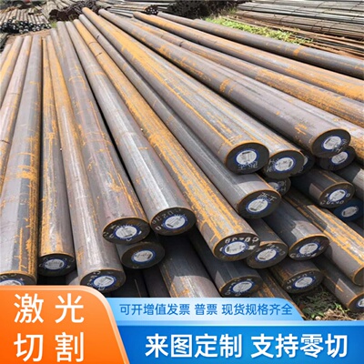 SNC631合金热轧钢板 30XH3A  圆钢 SWRH47B  C50D2A 圆棒 50ГШ