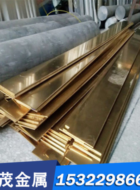 NS105 铜棒 QAl10-3-1.5 锡磷青铜排 CuMg0.4 铜板 2.0321 黄铜卷