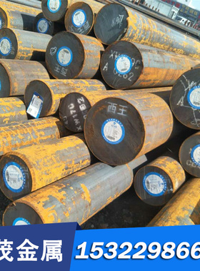 模具钢零切圆棒 钢板5CrNiMo模具钢材板材宝钢模具圆钢板料5CrMnM