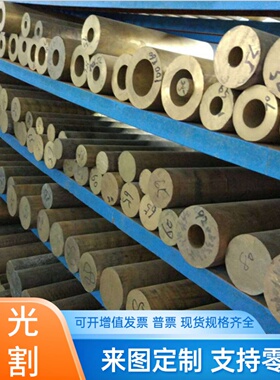C94400 铜板C95500 C96200 铜棒C92900 C93500 C93700铜管C72200