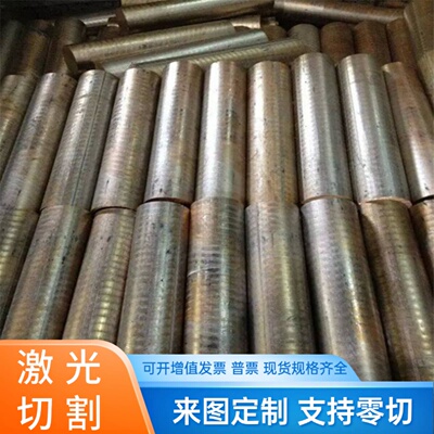CuZn40Y40铜板CuAl9Ni15Fe3铜棒CuSn3Zn9 CuBe1.7铜管CuBe1.9
