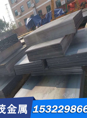 汽车酸洗钢S550MC大梁钢板 提供开平加工S600MC S700MC汽车大梁板