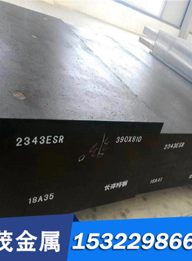 1.2357钢板 广东 12厚度至100mm 1.2357钢板 德诺零切 DRX模具钢